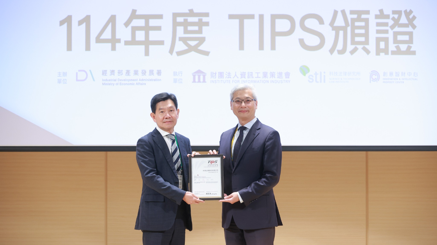 狂賀和潤TIPS A級認證通過